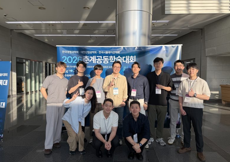 2026 춘계공동학술대회